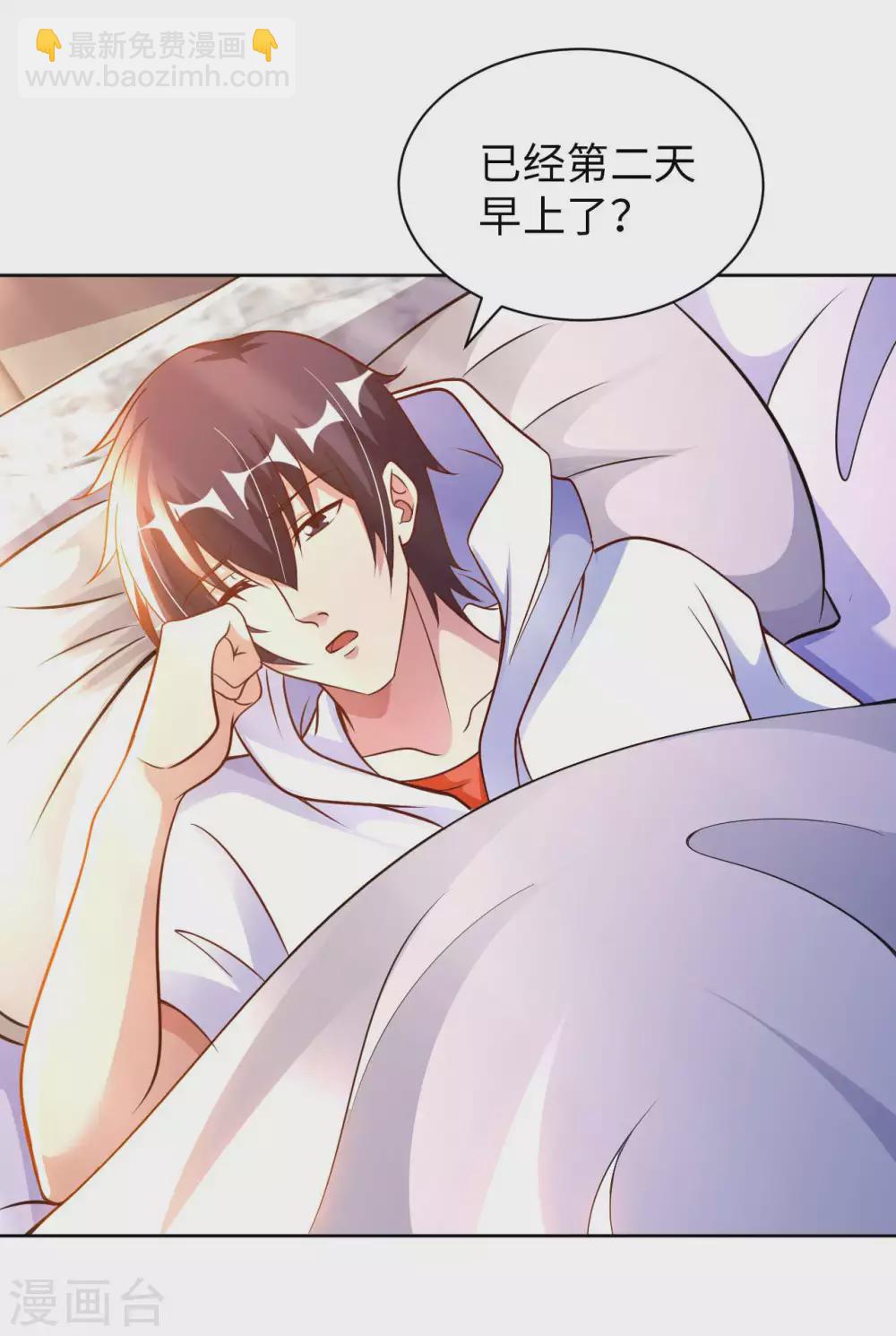 第47话 灵识禁术-第49话