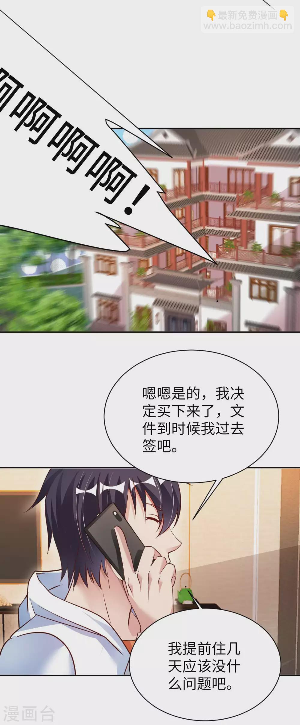 第47话 灵识禁术-第49话