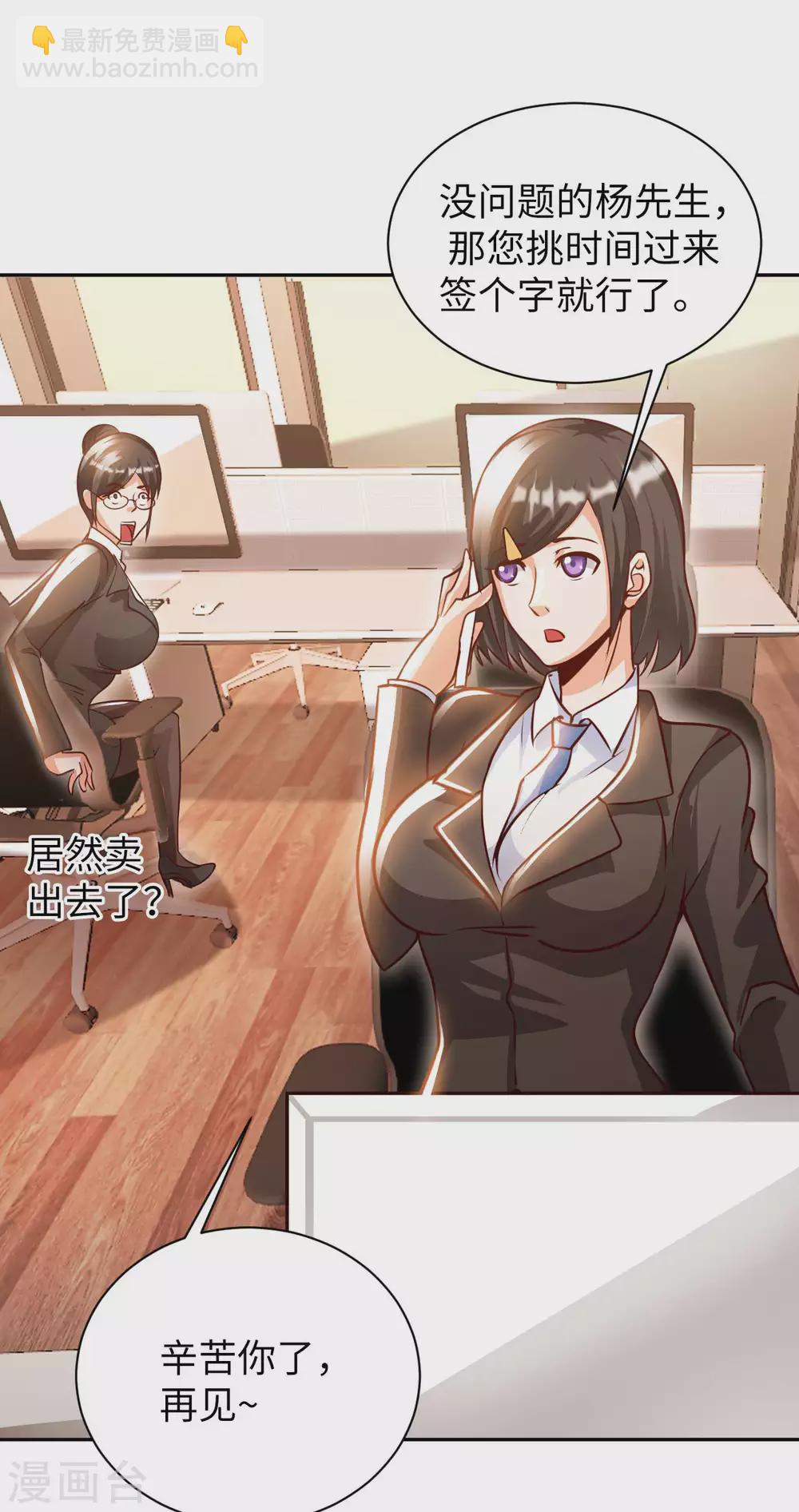 第47话 灵识禁术-第49话