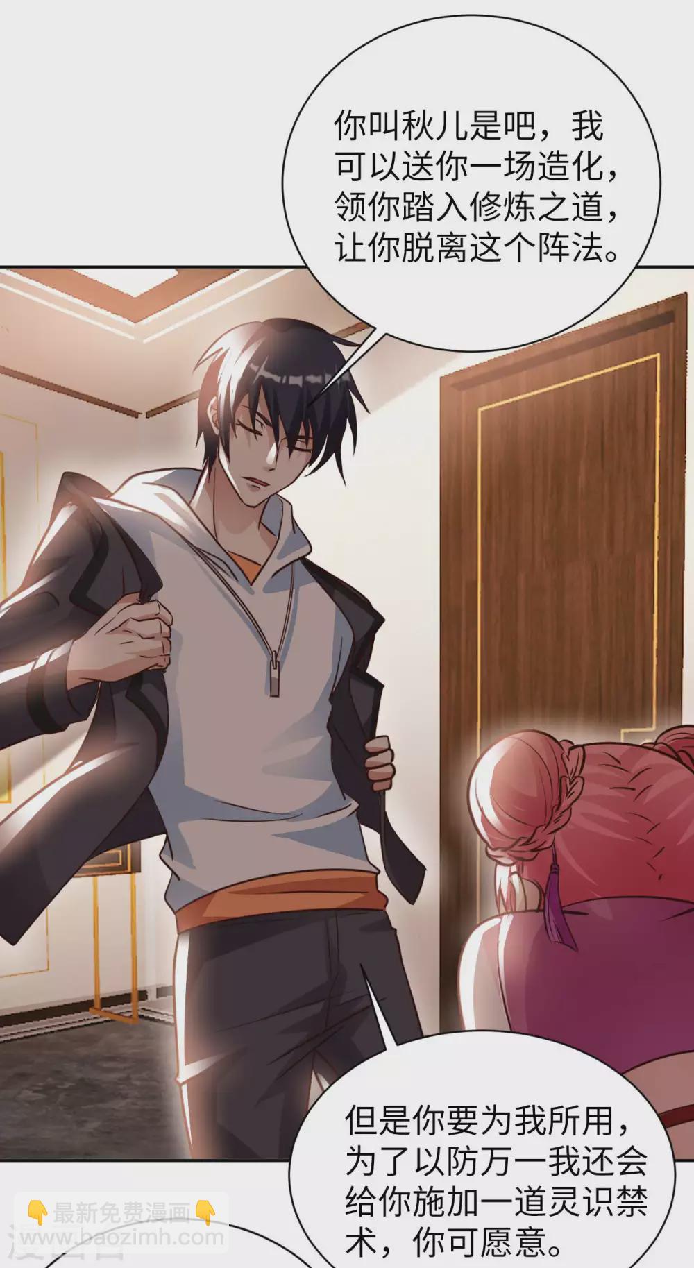 第47话 灵识禁术-第49话