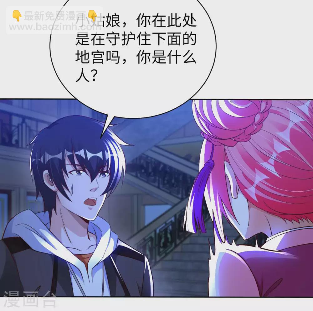 第47话 灵识禁术-第49话