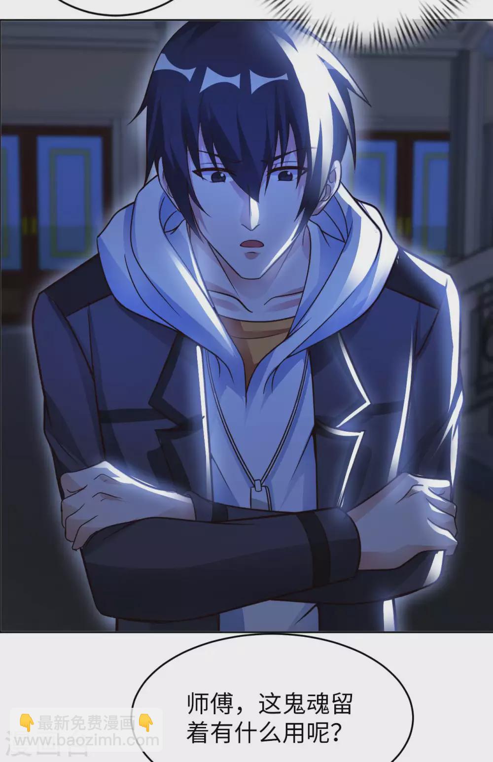 第47话 灵识禁术-第49话