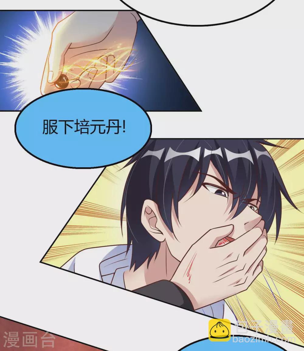 第49话 在厮杀中爆发-第51话