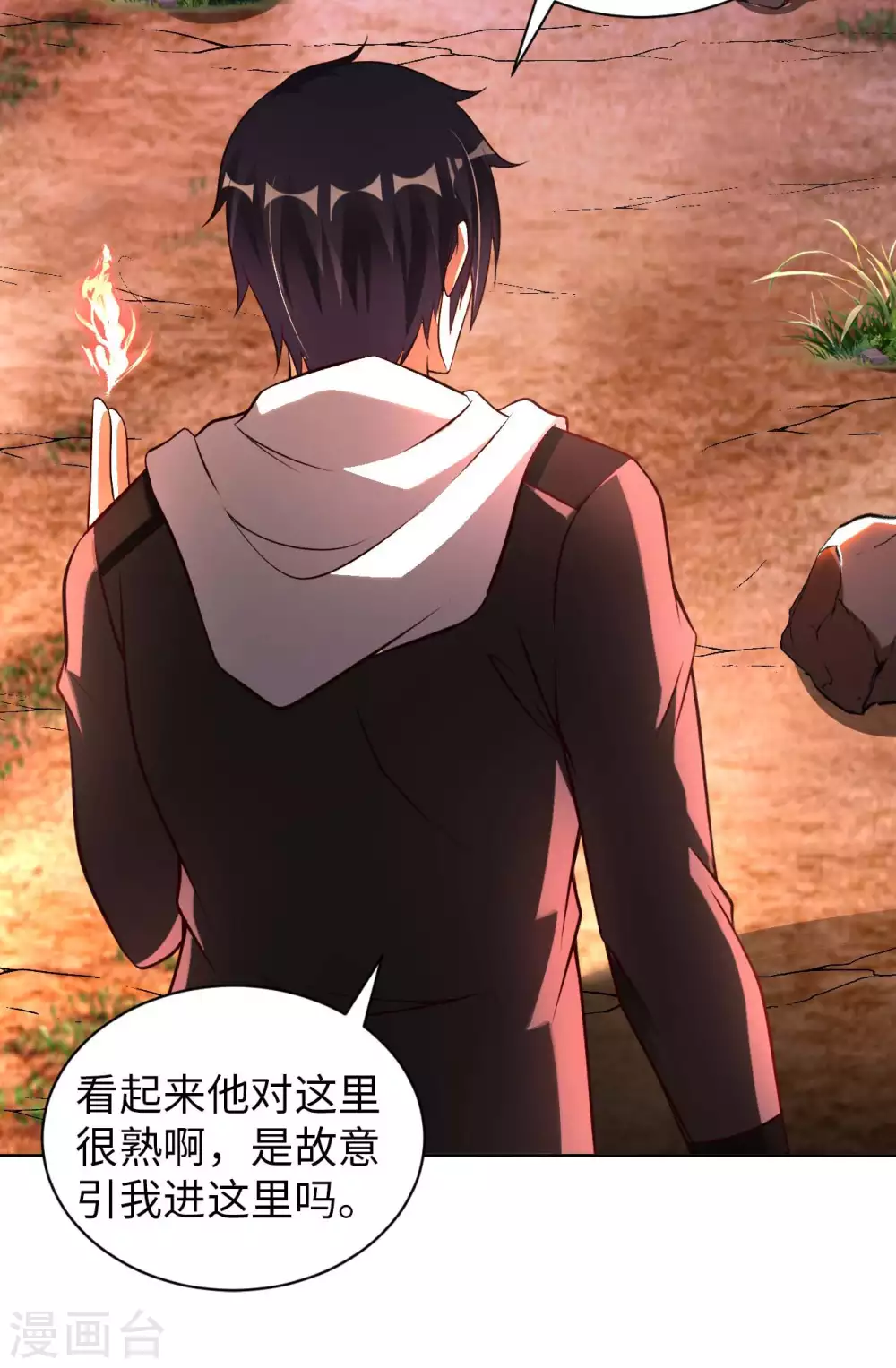 第51话 拔掉心中的刺-第53话