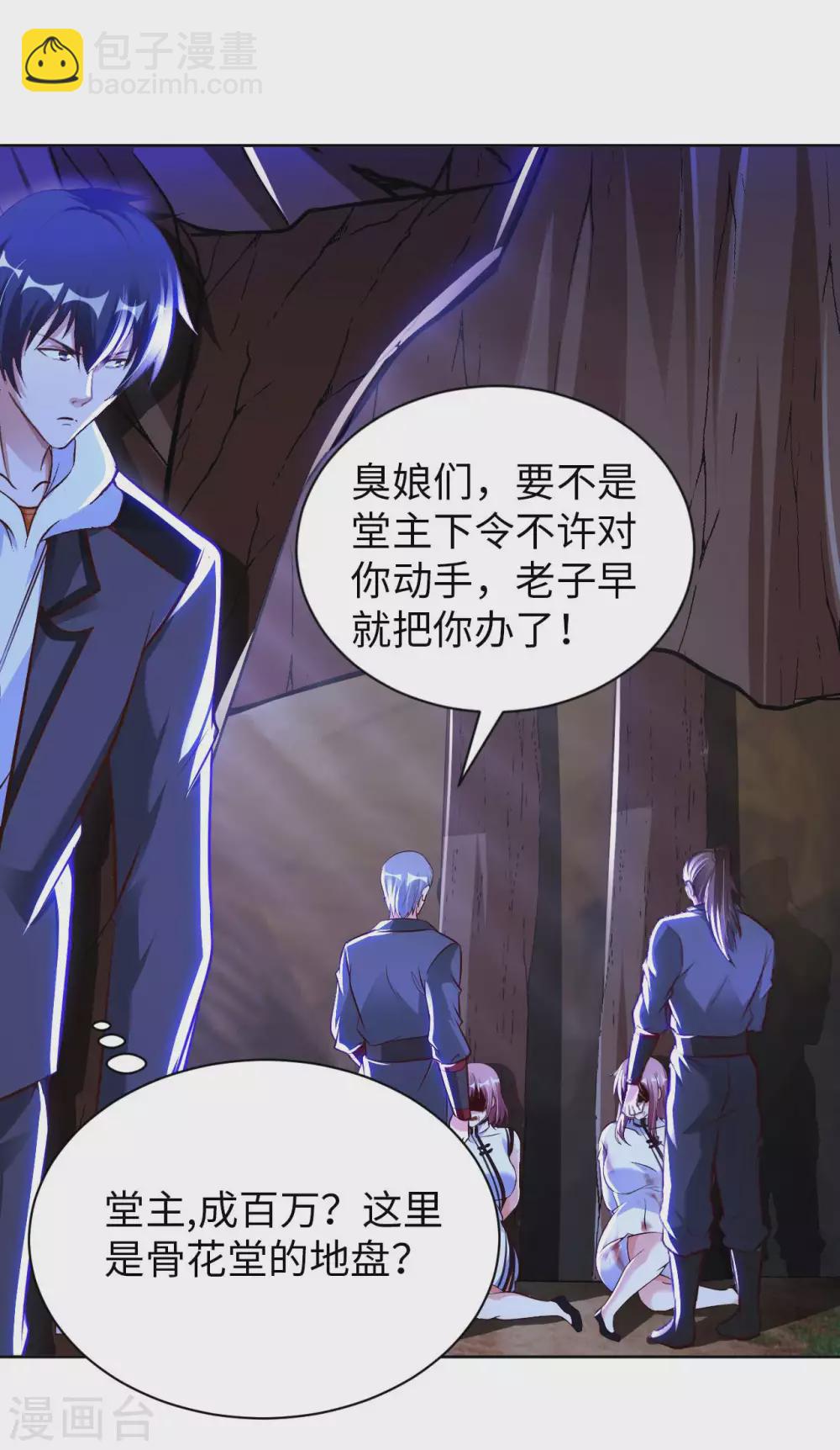 第51话 拔掉心中的刺-第53话