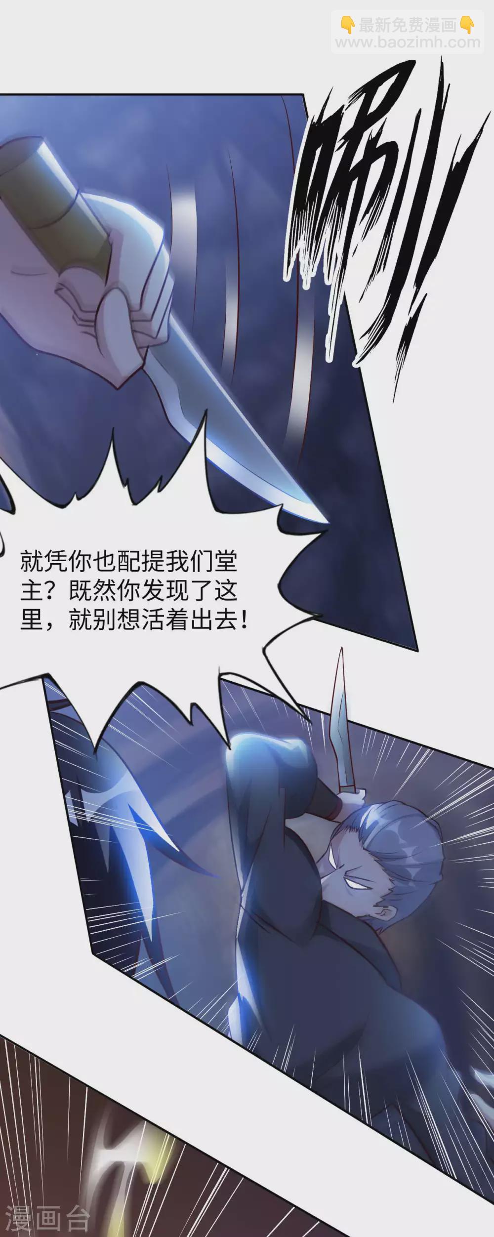 第51话 拔掉心中的刺-第53话