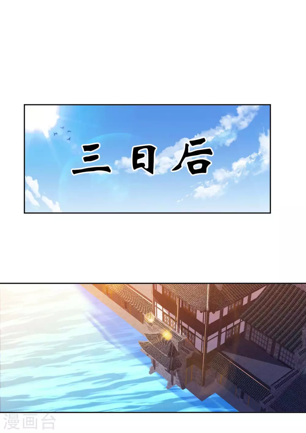 第51话 拔掉心中的刺-第53话