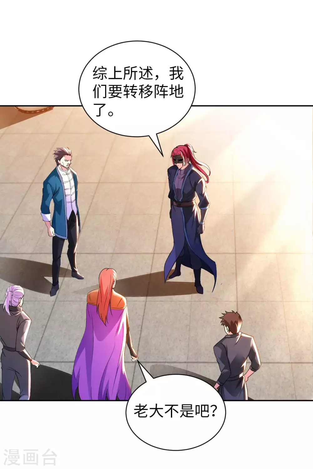 第51话 拔掉心中的刺-第53话