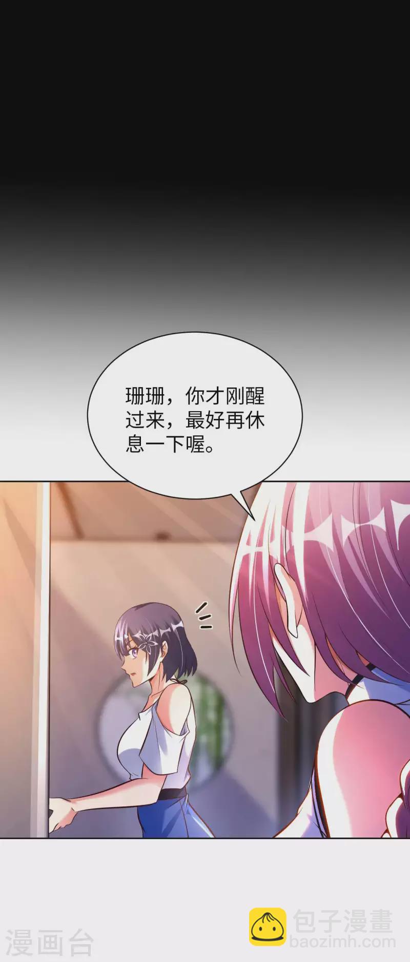 第53话 哥哥我要进来了-第55话