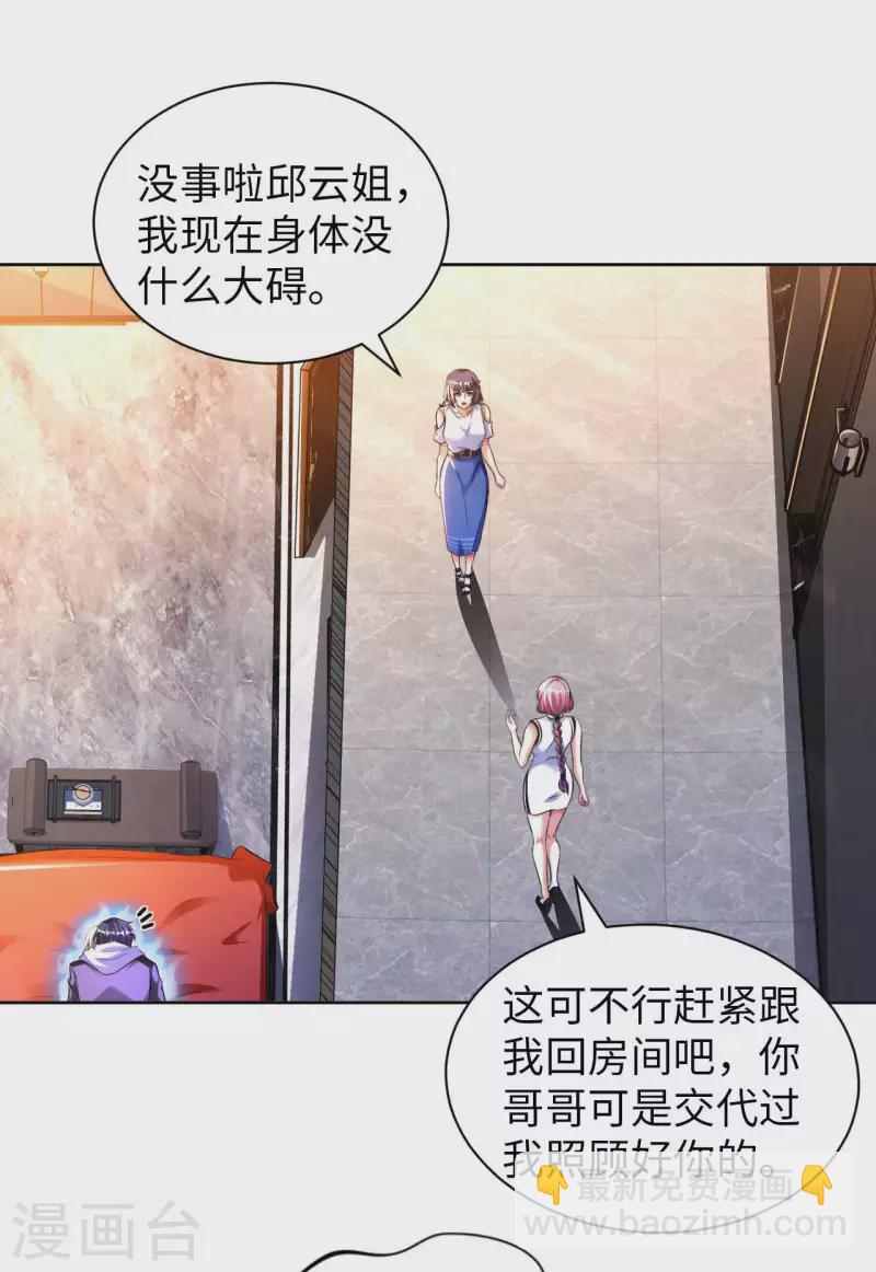 第53话 哥哥我要进来了-第55话