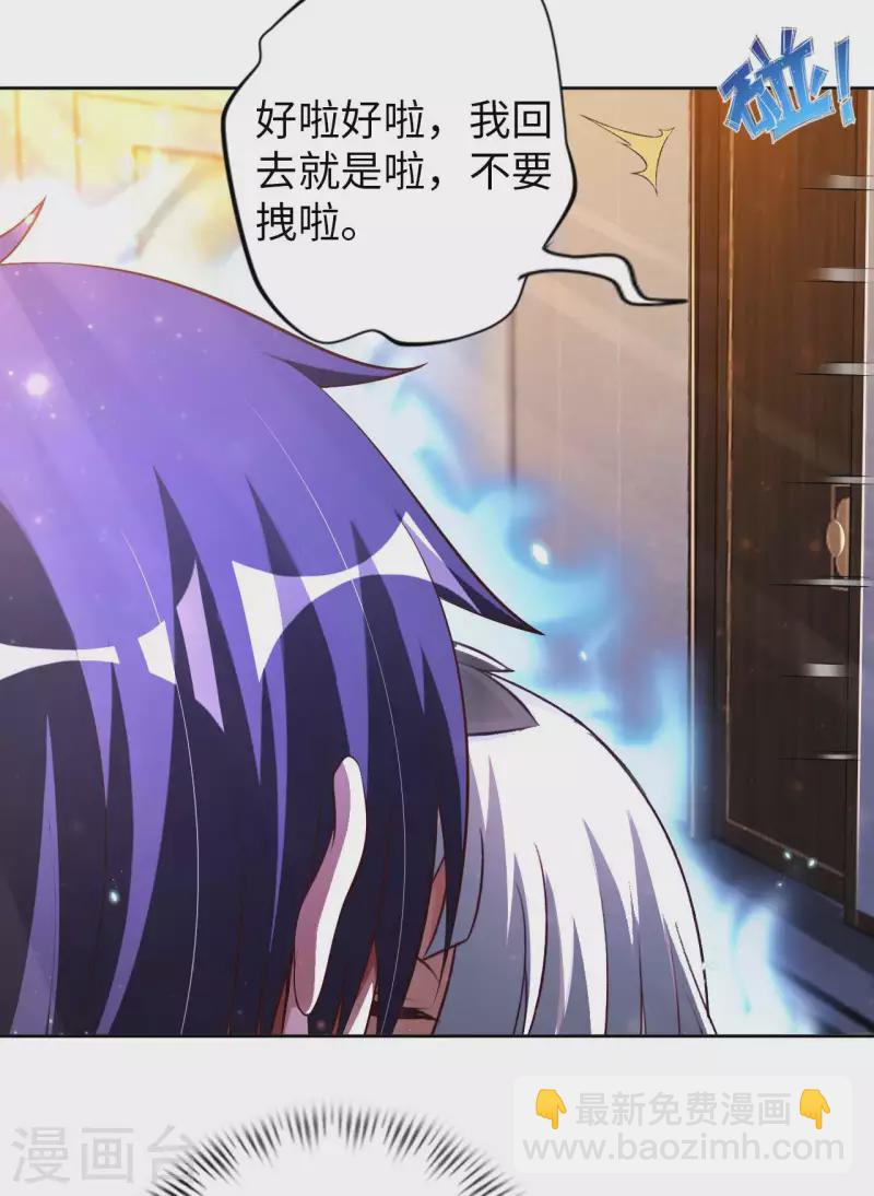 第53话 哥哥我要进来了-第55话