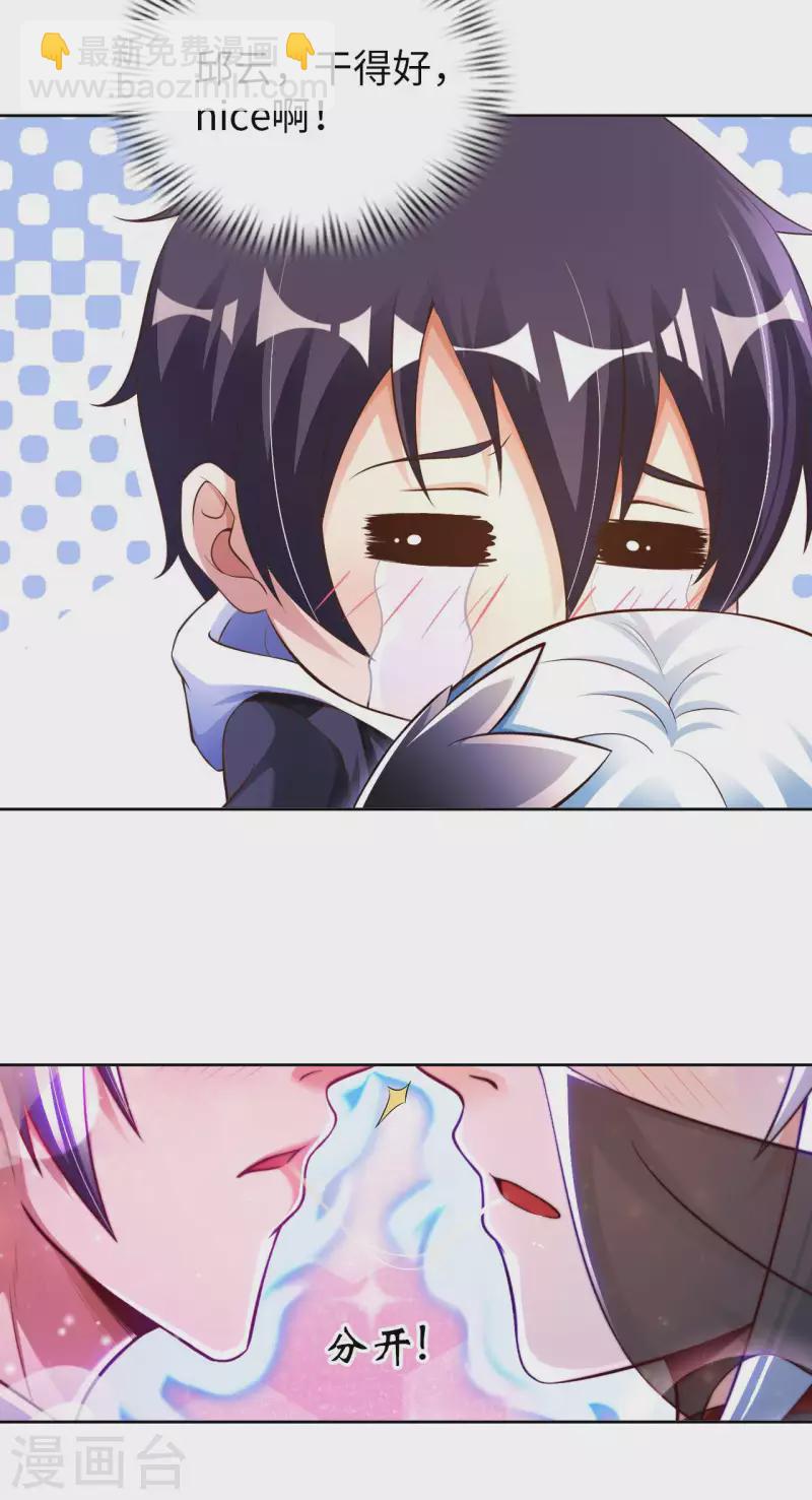 第53话 哥哥我要进来了-第55话