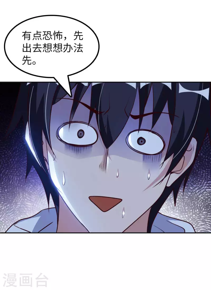 第53话 哥哥我要进来了-第55话