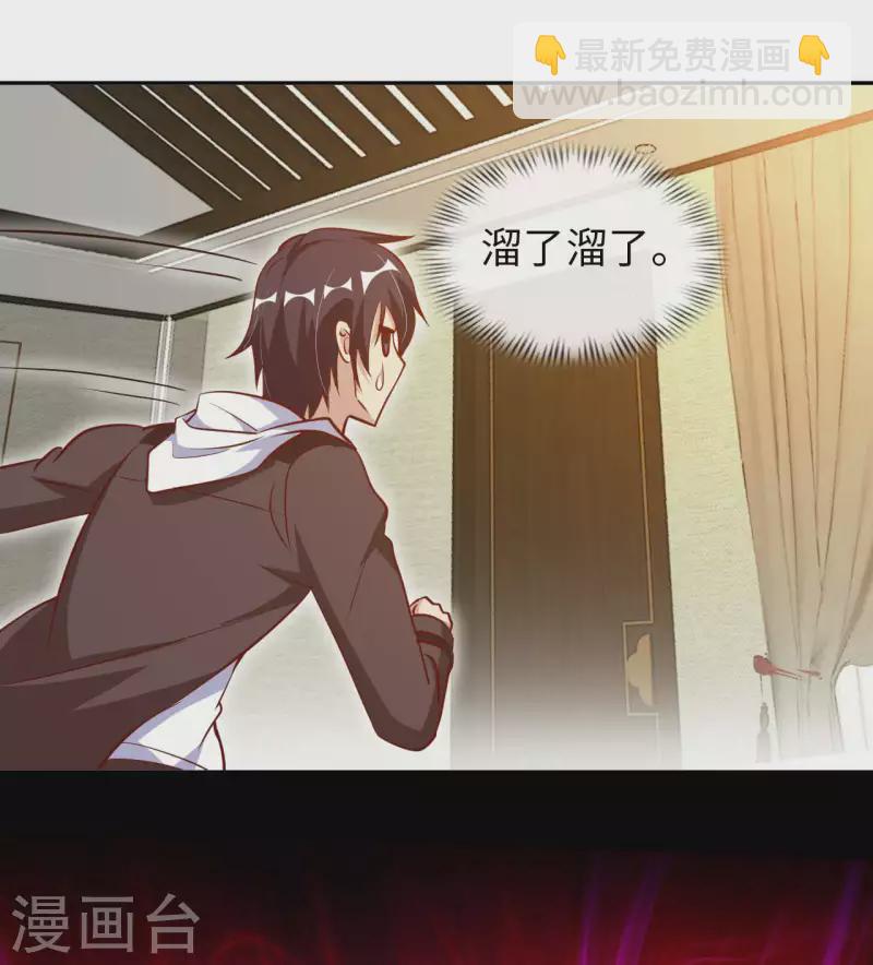 第53话 哥哥我要进来了-第55话