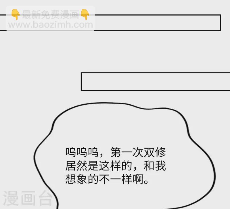 第53话 哥哥我要进来了-第55话