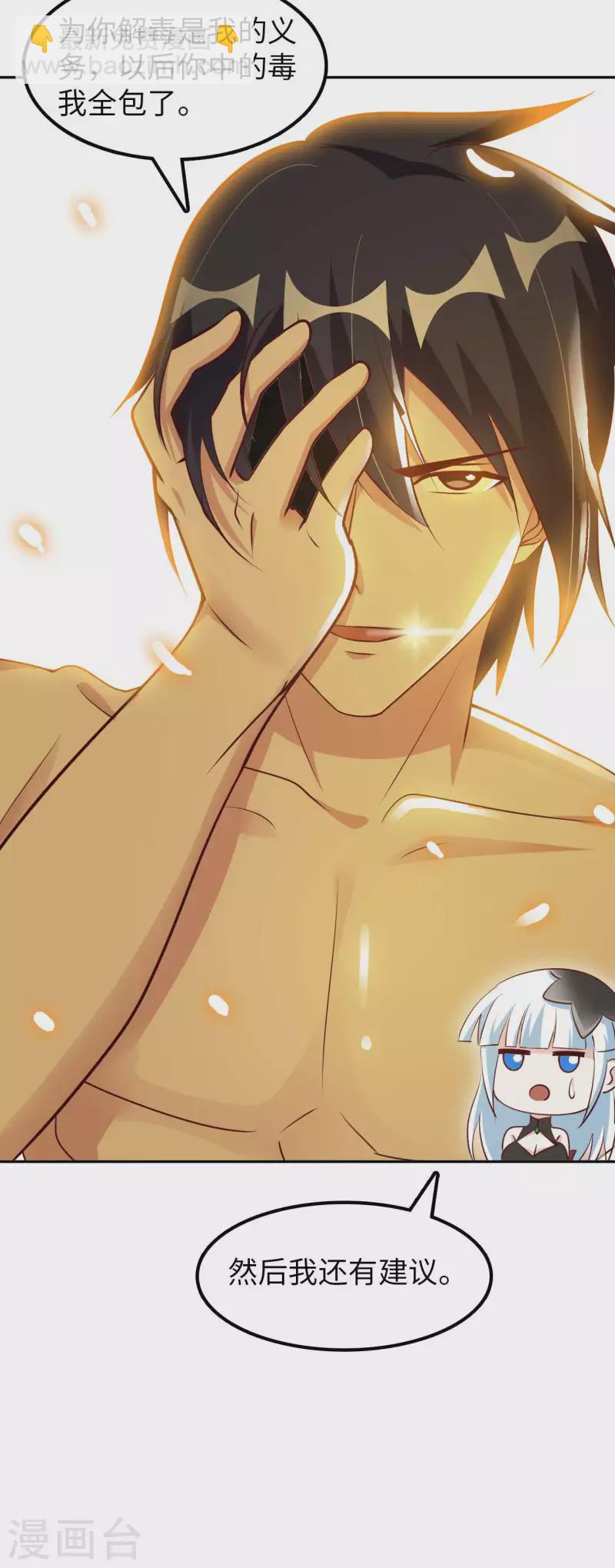 第53话 哥哥我要进来了-第55话