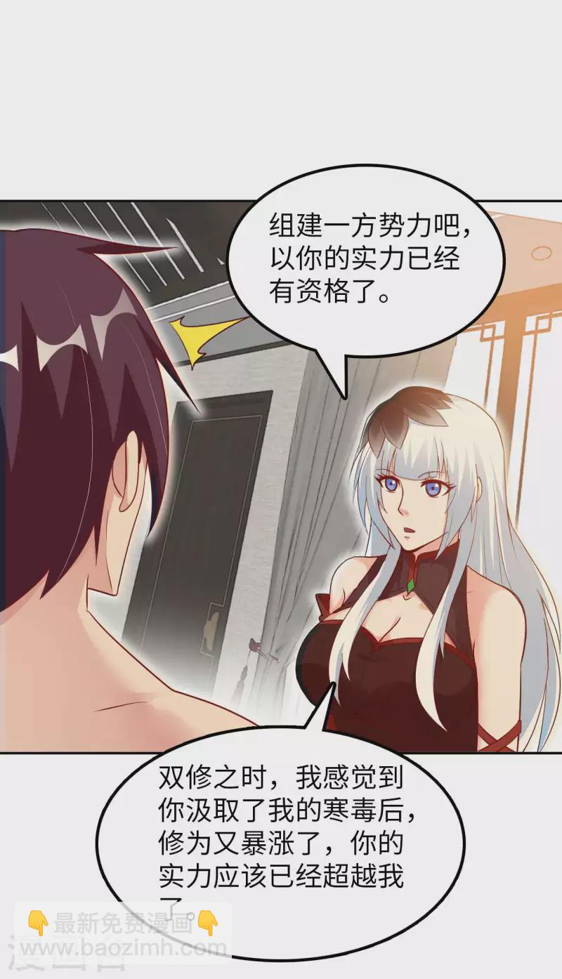 第53话 哥哥我要进来了-第55话