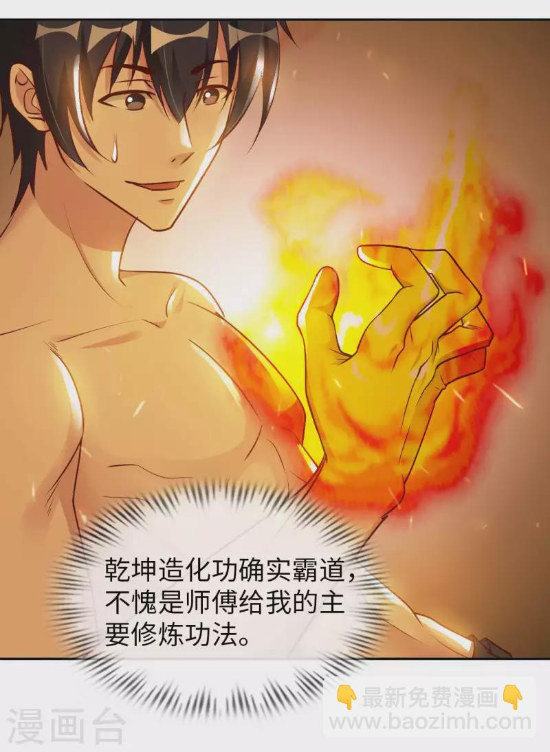 第53话 哥哥我要进来了-第55话