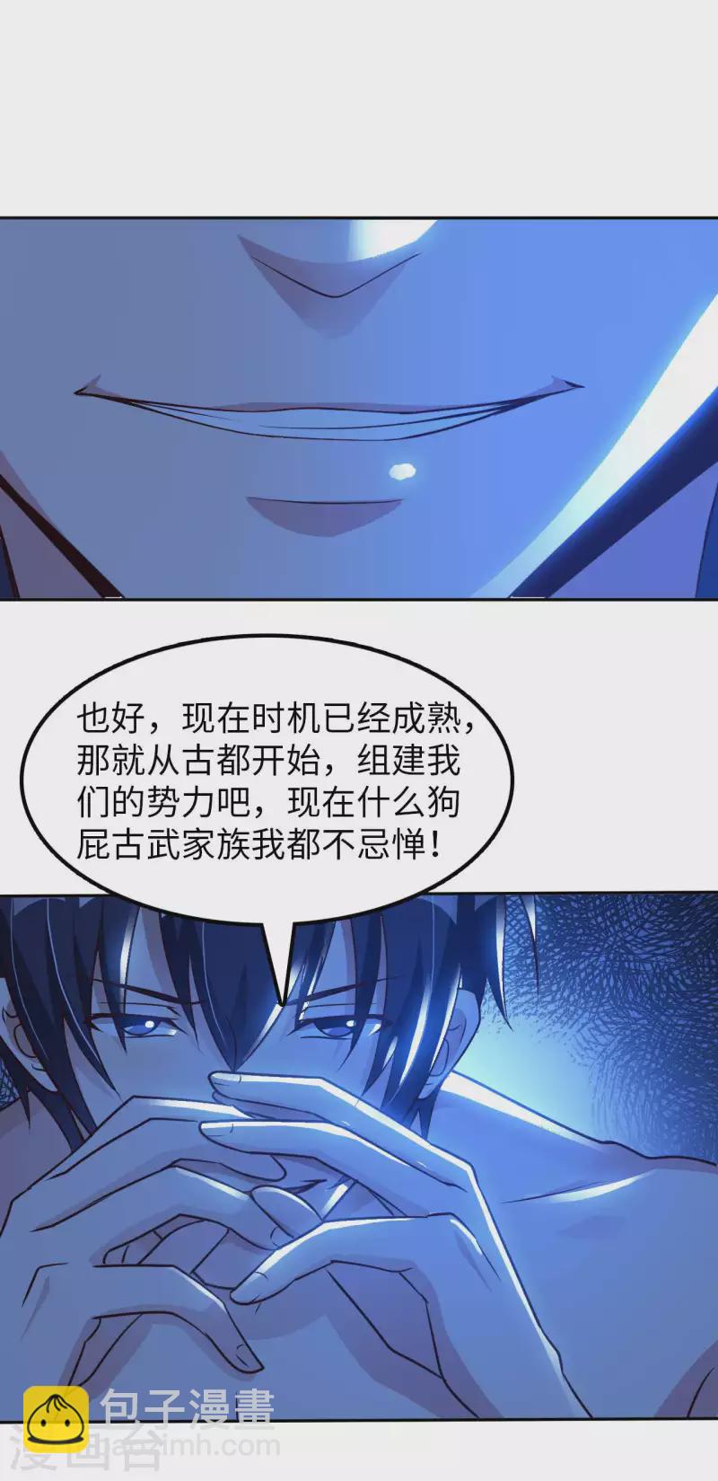 第53话 哥哥我要进来了-第55话