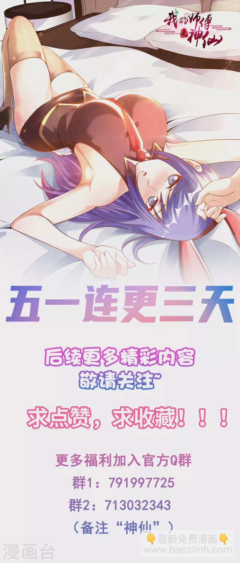 第53话 哥哥我要进来了-第55话