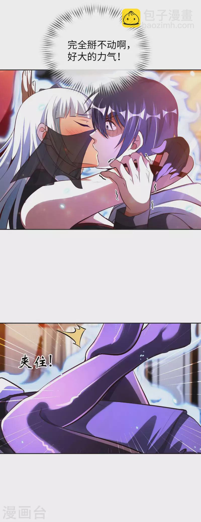 第53话 哥哥我要进来了-第55话