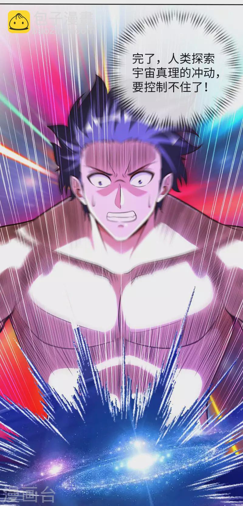 第53话 哥哥我要进来了-第55话