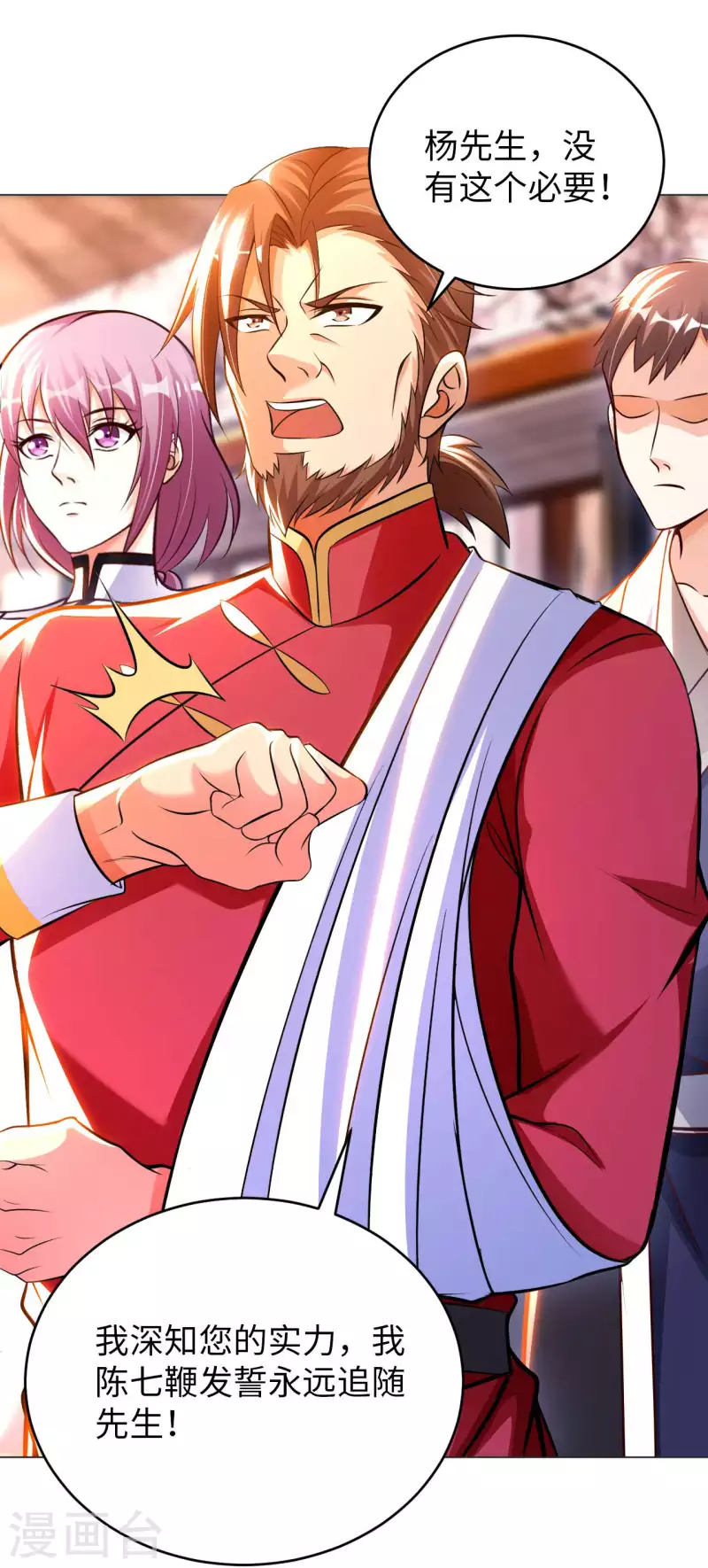 第55话 云门雏形-第57话