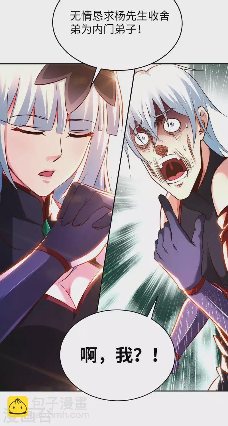 第55话 云门雏形-第57话