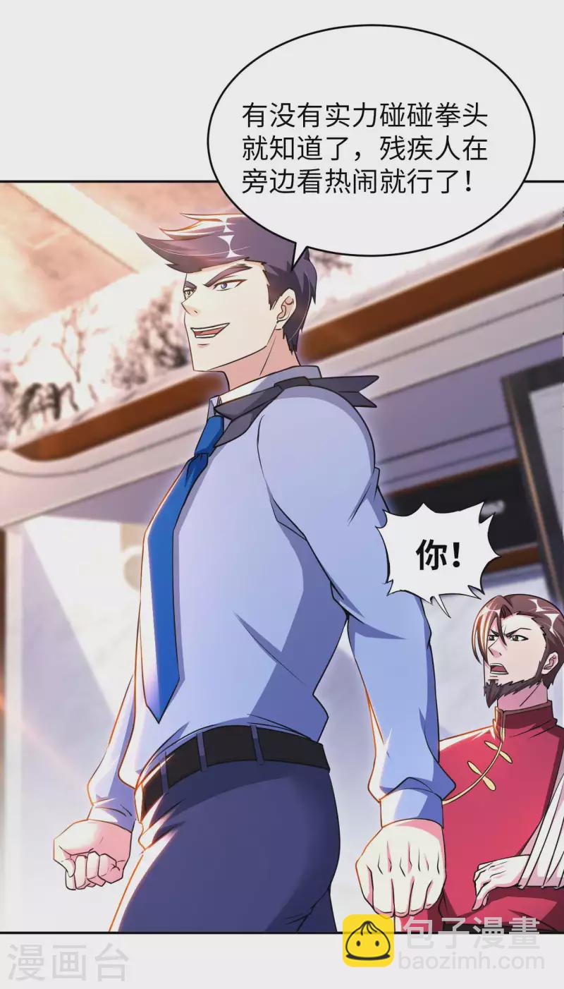 第55话 云门雏形-第57话