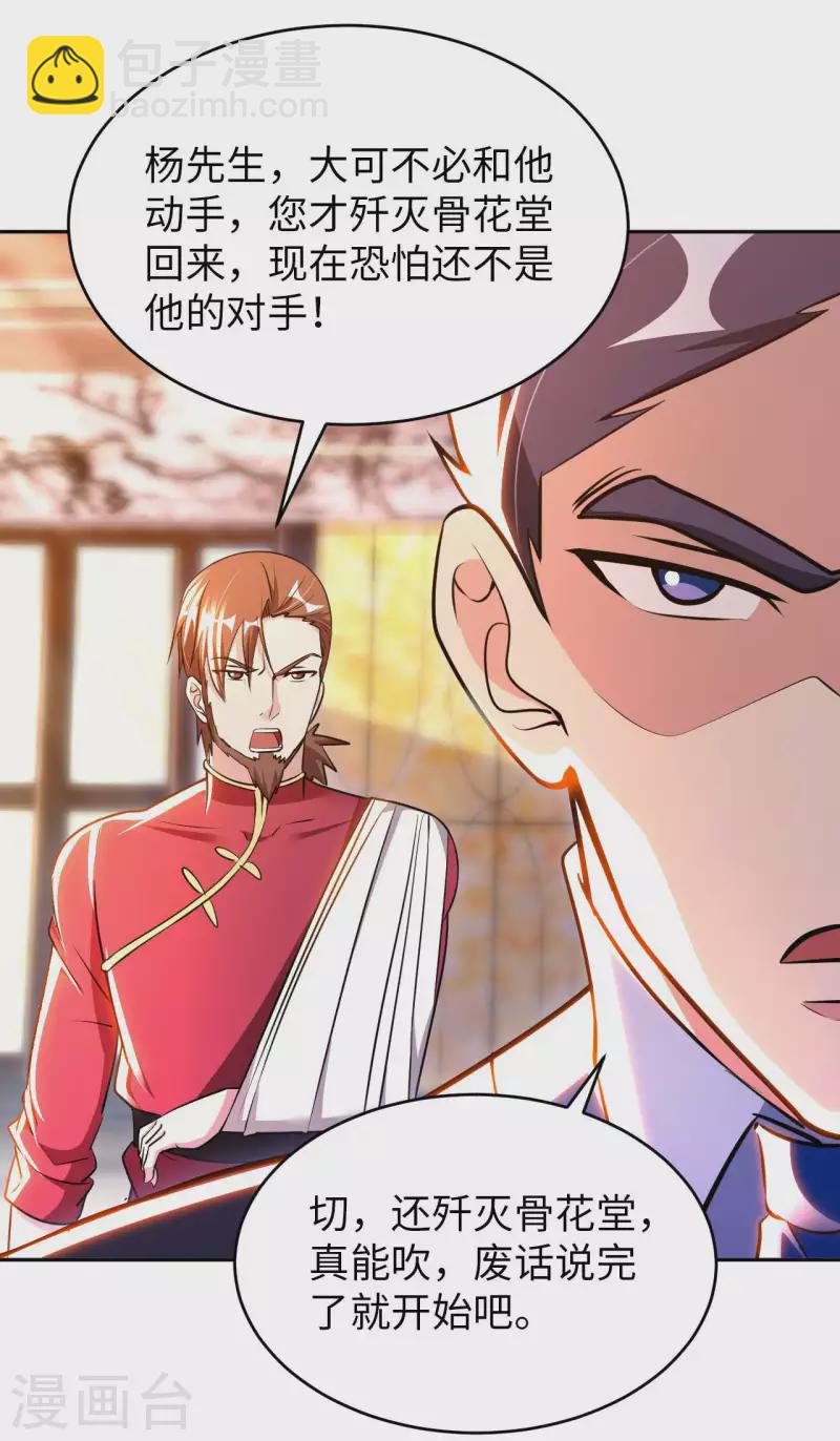 第55话 云门雏形-第57话