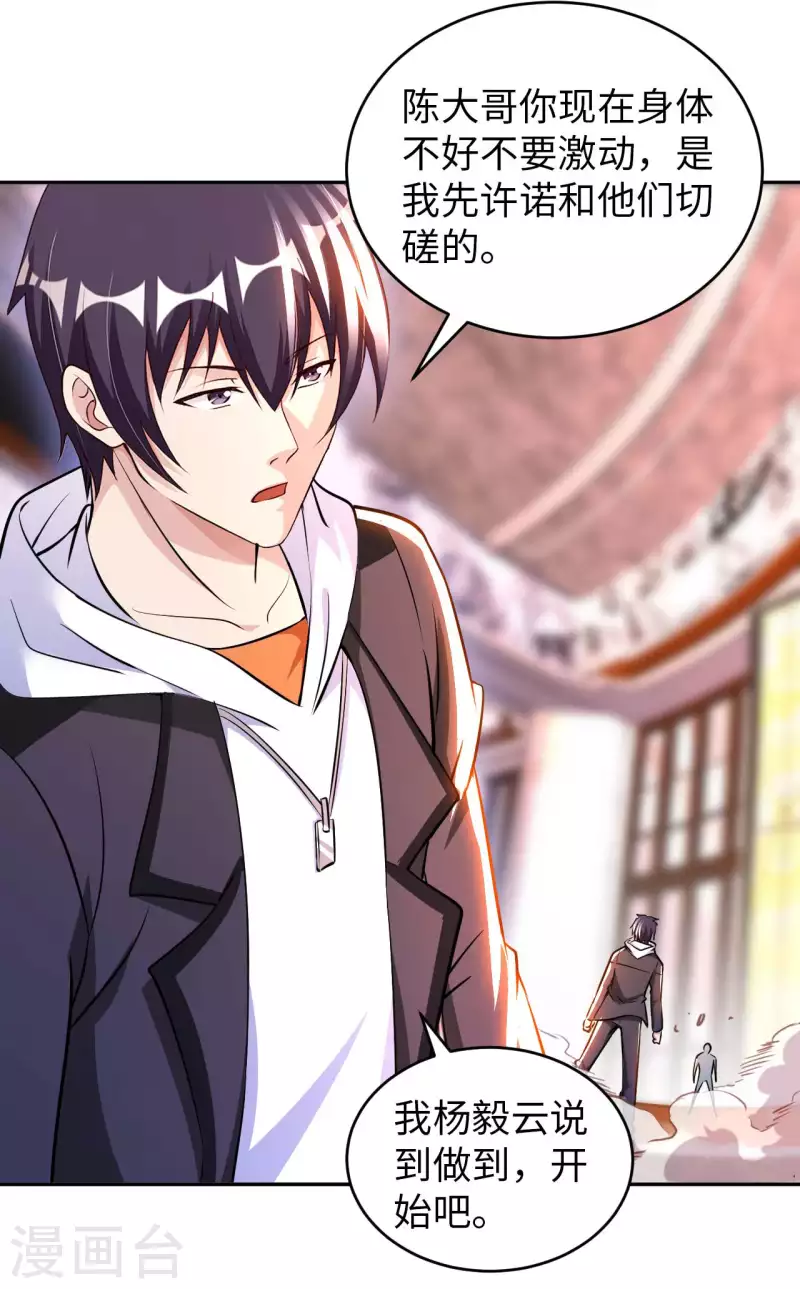 第55话 云门雏形-第57话