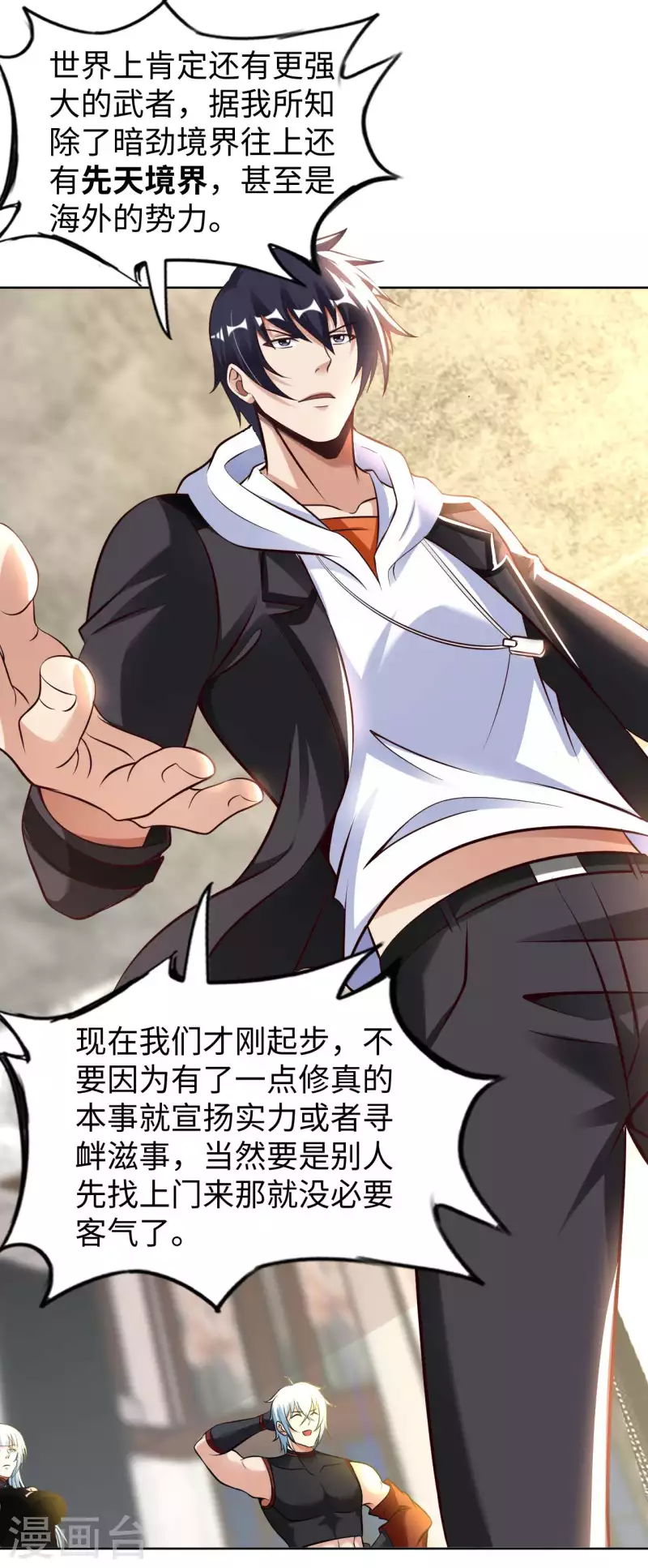 第57话 聚灵阵-第59话