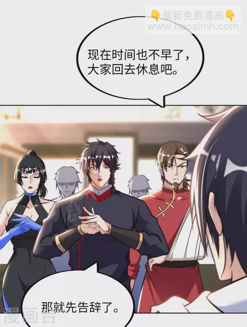 第57话 聚灵阵-第59话