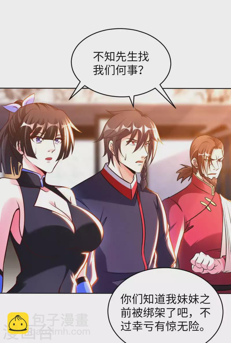 第57话 聚灵阵-第59话