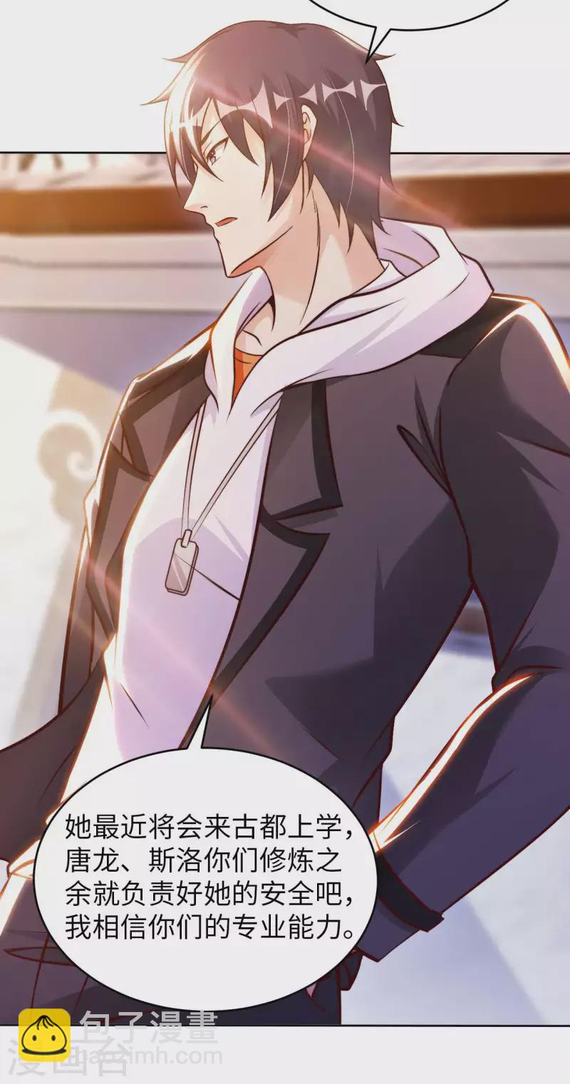 第57话 聚灵阵-第59话