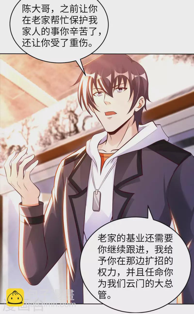 第57话 聚灵阵-第59话