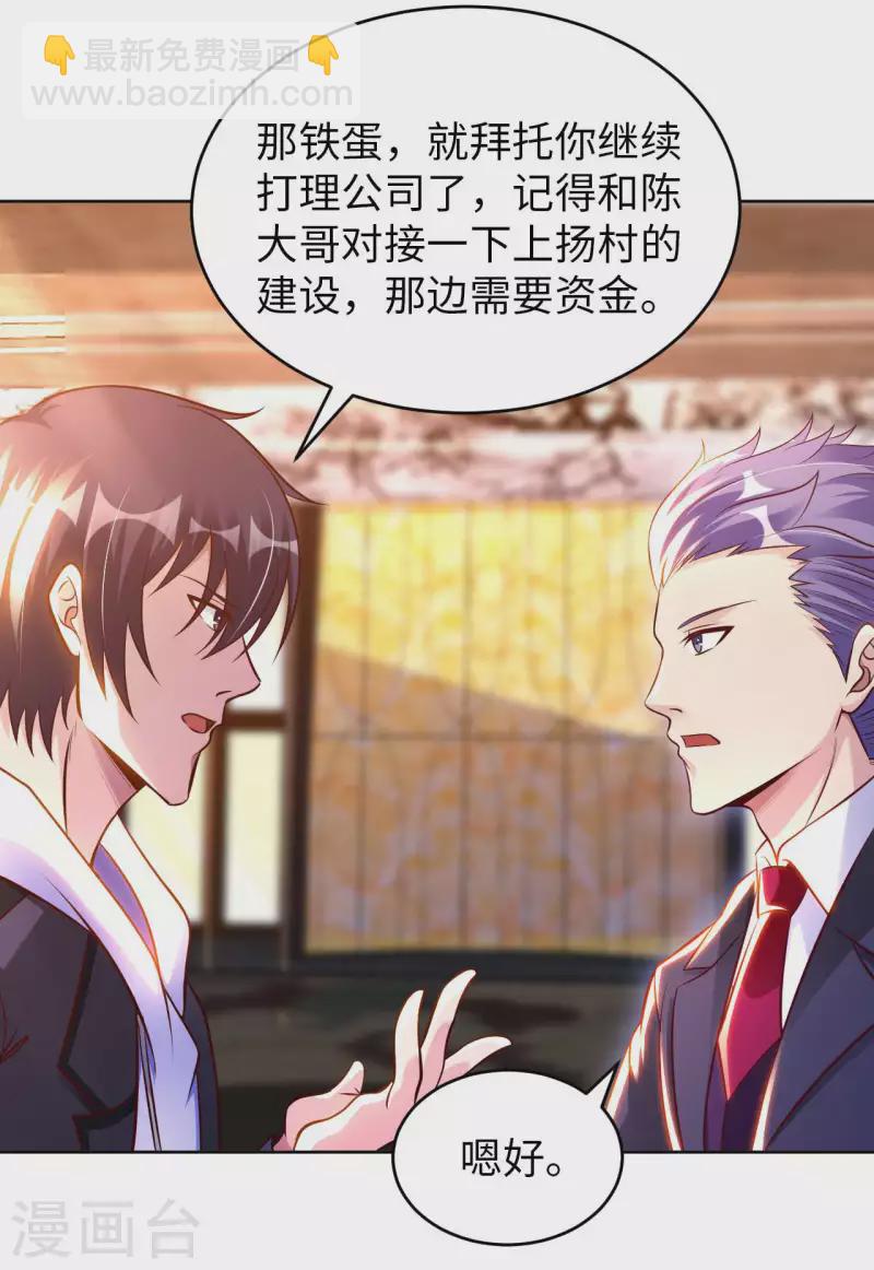 第57话 聚灵阵-第59话