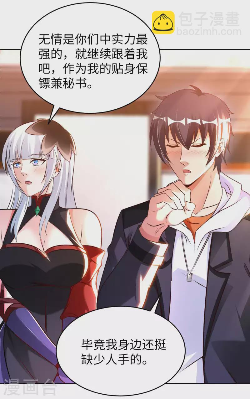 第57话 聚灵阵-第59话