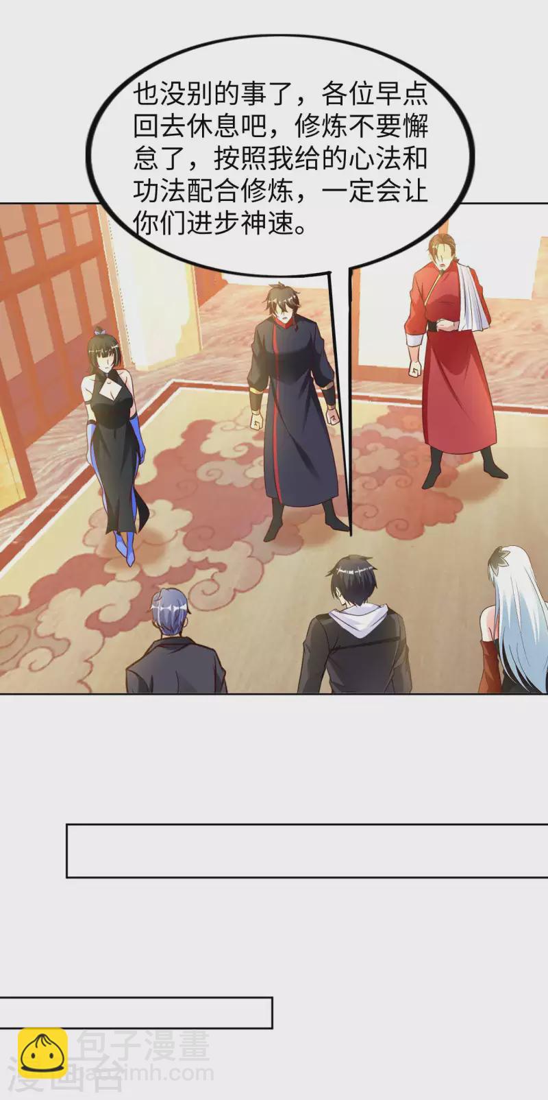 第57话 聚灵阵-第59话