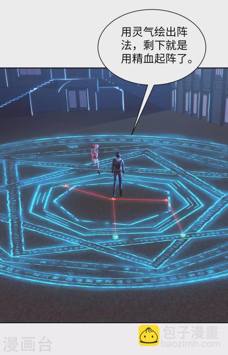 第57话 聚灵阵-第59话