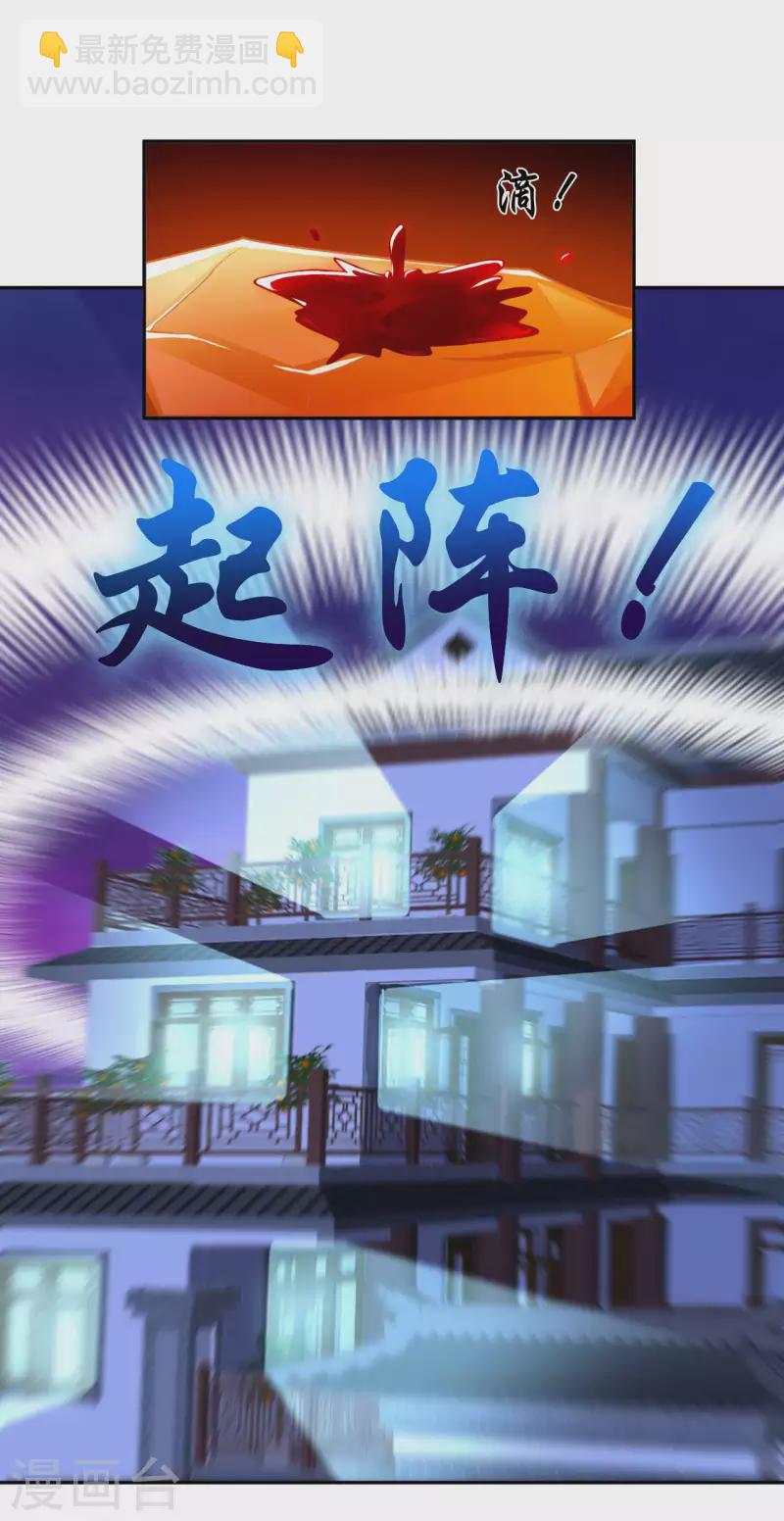 第57话 聚灵阵-第59话