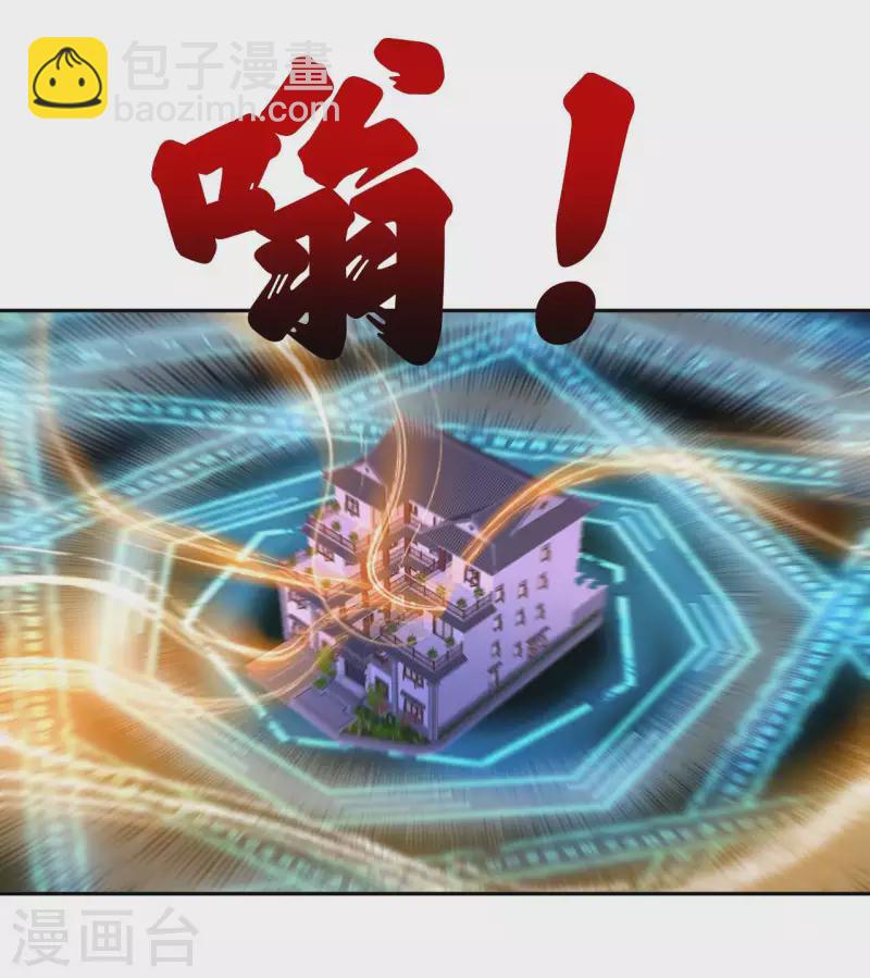 第57话 聚灵阵-第59话