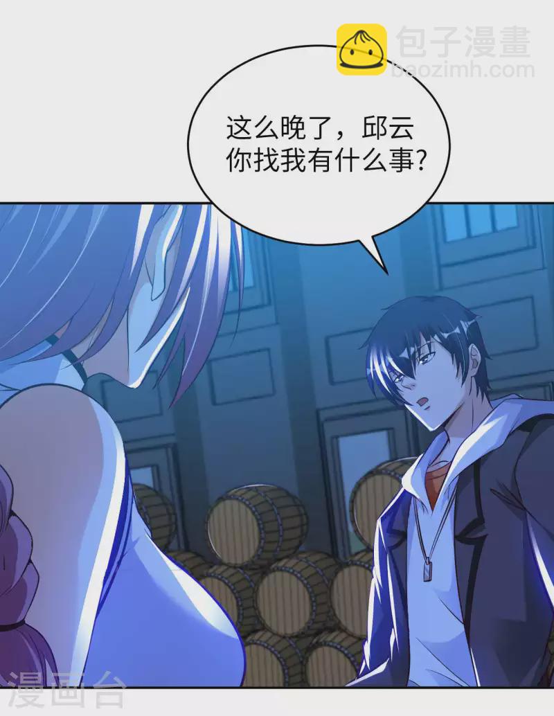 第57话 聚灵阵-第59话