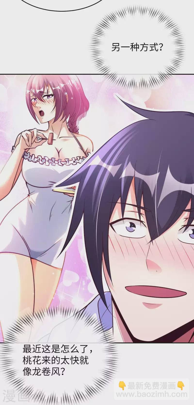 第57话 聚灵阵-第59话