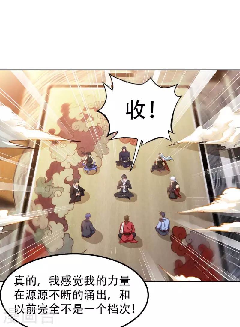 第57话 聚灵阵-第59话