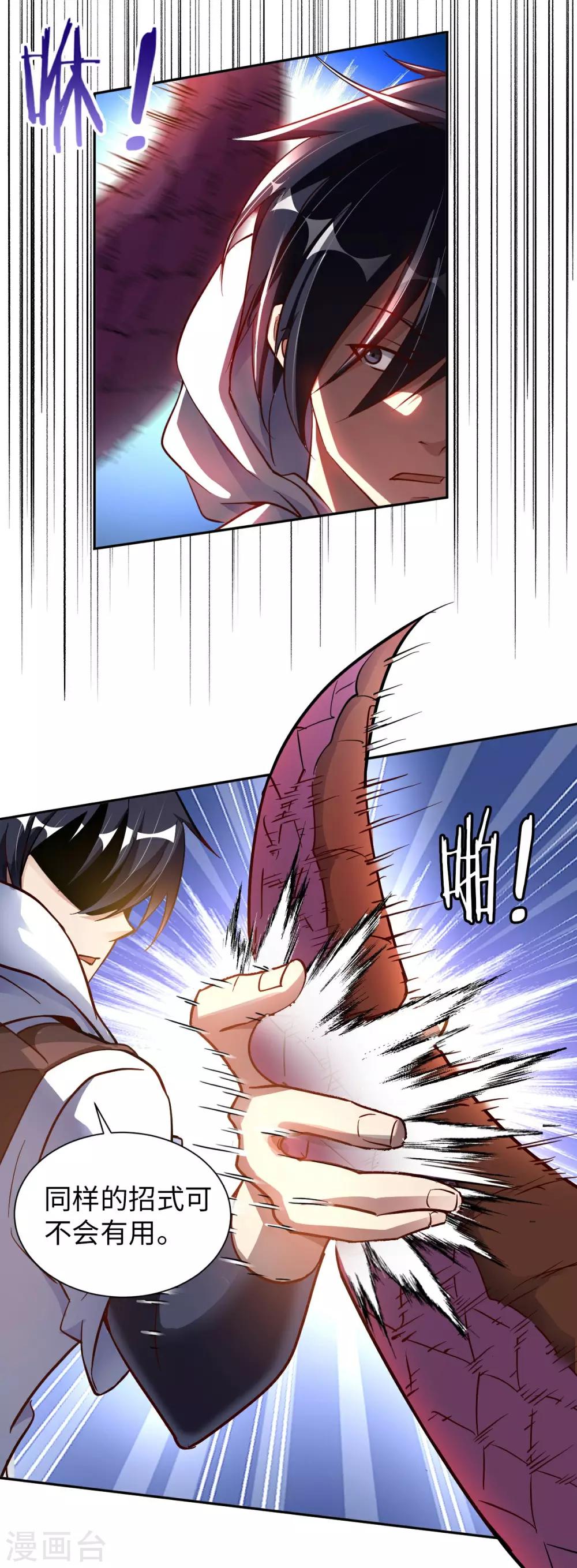 第6话 杨毅云的奇遇-第7话