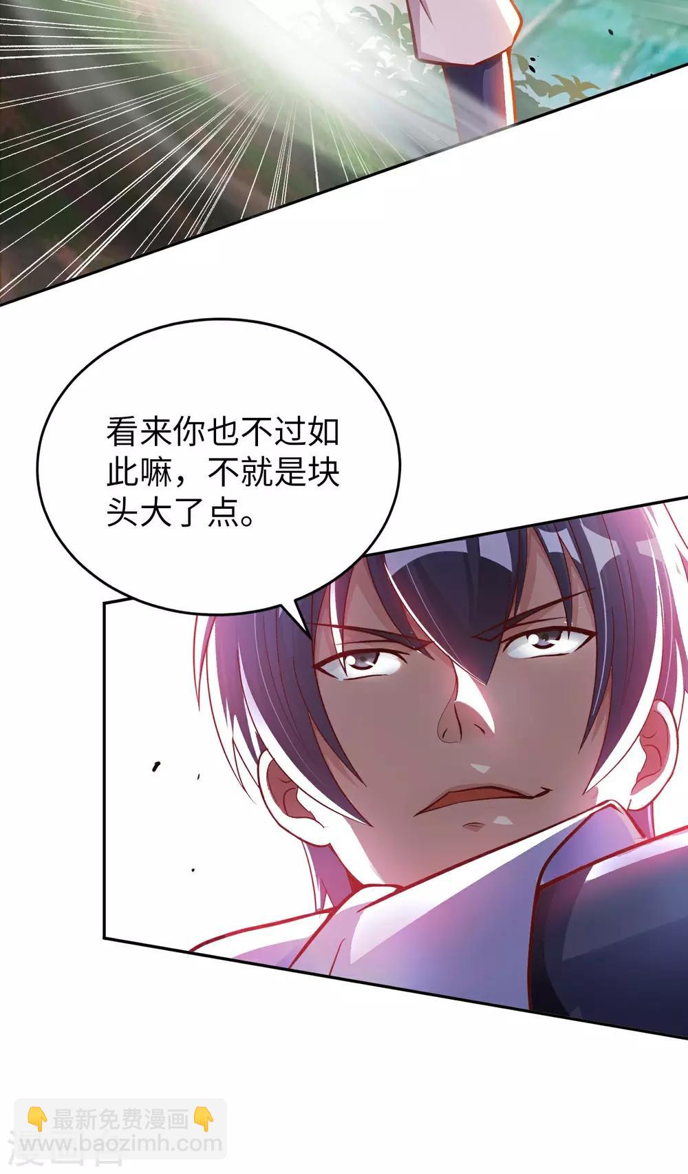 第6话 杨毅云的奇遇-第7话