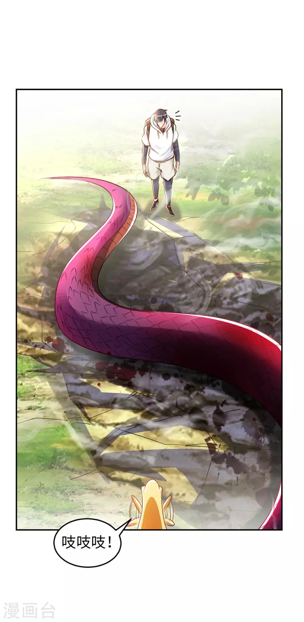 第6话 杨毅云的奇遇-第7话