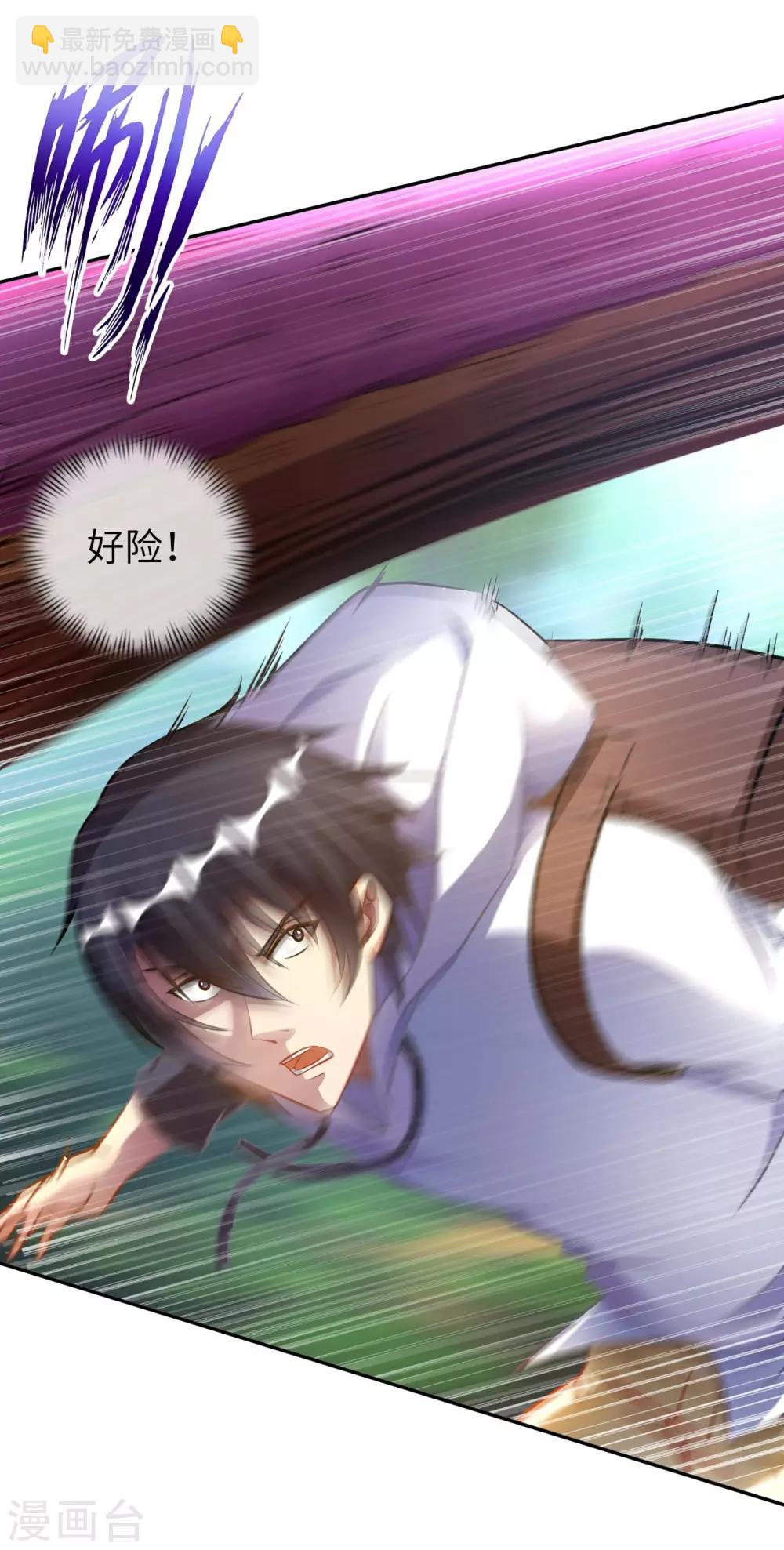 第6话 杨毅云的奇遇-第7话