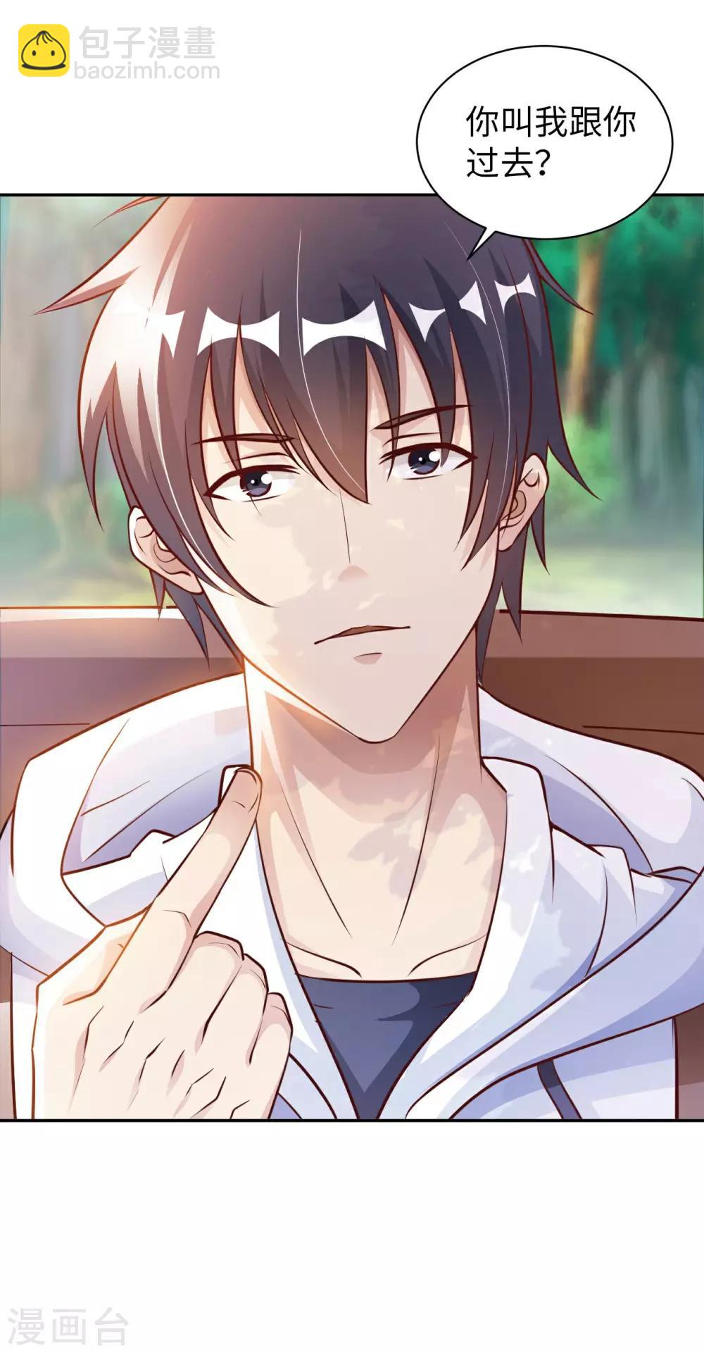 第6话 杨毅云的奇遇-第7话